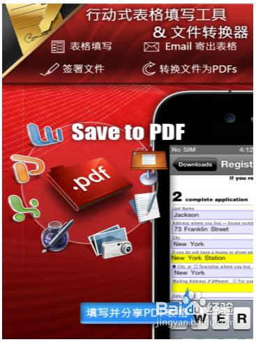 【數碼】iphone全能pdf閱讀器怎麼用