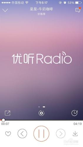 優聽Radio網路收音機最新版本的使用（iOS）