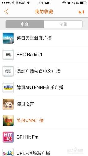 優聽Radio網路收音機最新版本的使用（iOS）