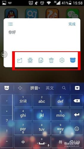 百度輸入法桌面浮窗使用方法