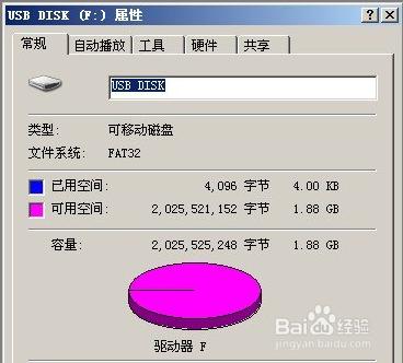 U盤無法格式化修復教程