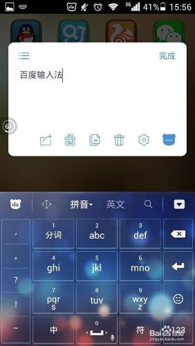百度輸入法桌面浮窗使用方法