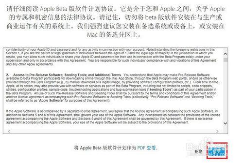 iOS9公測版怎麼升級？