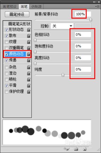 怎麼用ps製作朦朧彩色小光斑字？