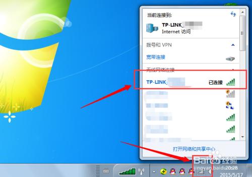 win7系統WIFI密碼忘記怎麼辦/怎麼找回？