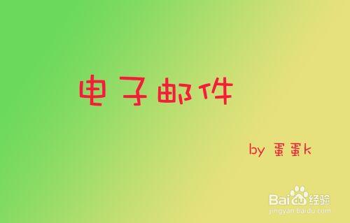 怎麼申請免費郵箱 手機號申請&amp;不用手機號申請