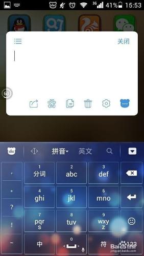 百度輸入法桌面浮窗使用方法