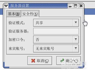 虛擬機器下linux系統與Windows間SMB伺服器的配置