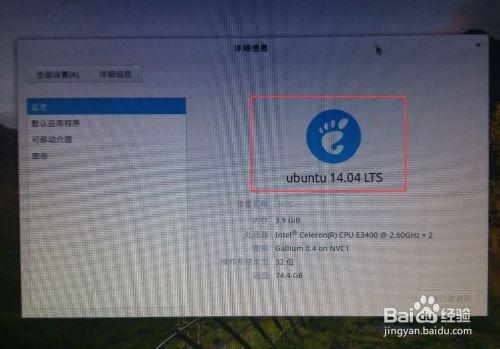 Windows 7下硬碟安裝Ubuntu14.04雙系統的方法