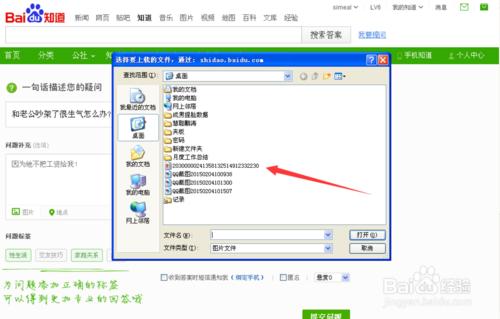 百度知道里怎麼上傳圖片？