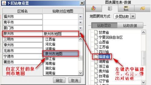 報表控制元件FineReport中如何進行地圖鑽取與聯動