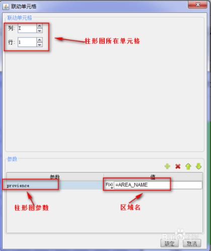 報表控制元件FineReport中如何進行地圖鑽取與聯動