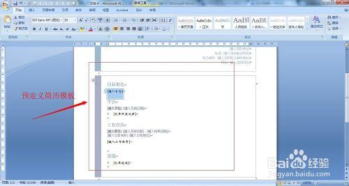 word2007基本操作教程：[1]文件的新建