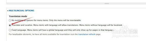 Drupal多語言選單翻譯