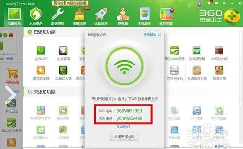 教你傻瓜式設定電腦成無線WiFi