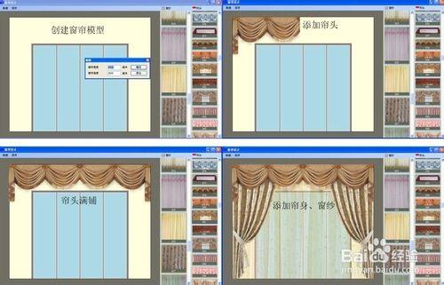 窗簾軟體 如何給窗簾換布料