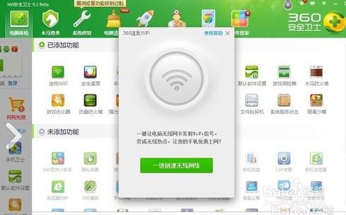 教你傻瓜式設定電腦成無線WiFi