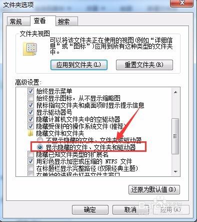 WIN7下如何設定檔案字尾名以及實現檔案內容搜尋