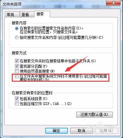 WIN7下如何設定檔案字尾名以及實現檔案內容搜尋