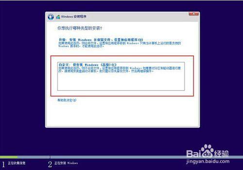 大白菜筆記本裝win10專業版教程