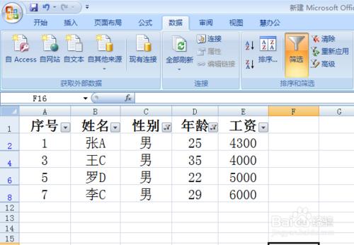 Excel2007如何顯示全部篩選資料