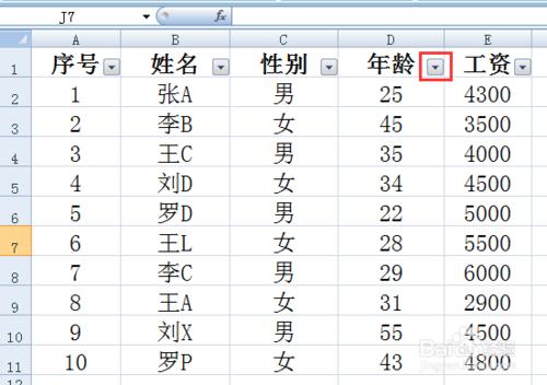 Excel2007如何顯示全部篩選資料