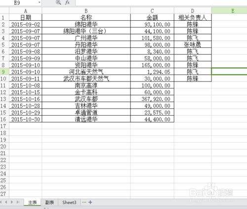 函式vlookup怎麼用