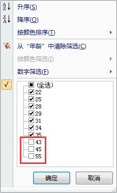 Excel2007如何顯示全部篩選資料