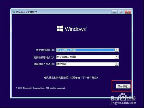 大白菜筆記本裝win10專業版教程