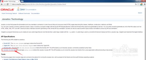 如何下載JAVA官方API