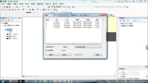 arcgis中柵格資料的地理配準