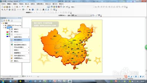 arcgis中柵格資料的地理配準