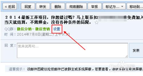 qq郵箱怎樣拒收郵件，QQ郵箱如何設定拒收