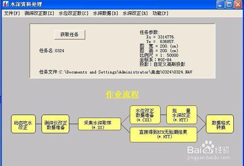 中海達測深儀器資料處理