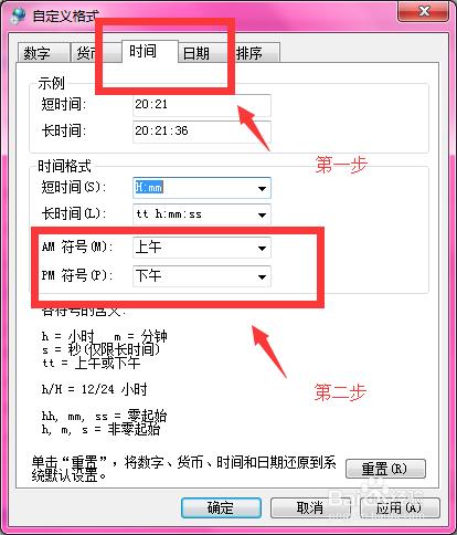 如何讓你的電腦右下角顯示你的名字