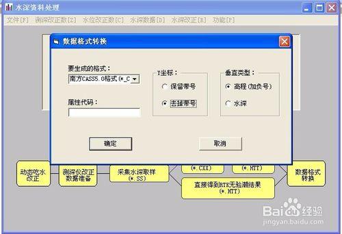 中海達測深儀器資料處理