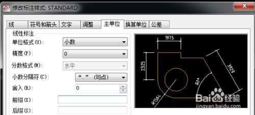 Auto CAD與天正CAD：[1]新增標註的前後綴