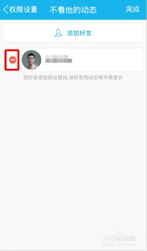 手機QQ不顯示好友動態更新怎麼設定/取消