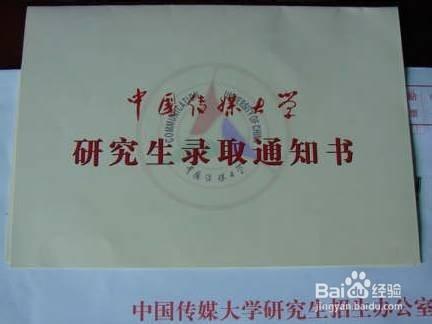中國傳媒大學15廣告設計考研初試第一367經驗說