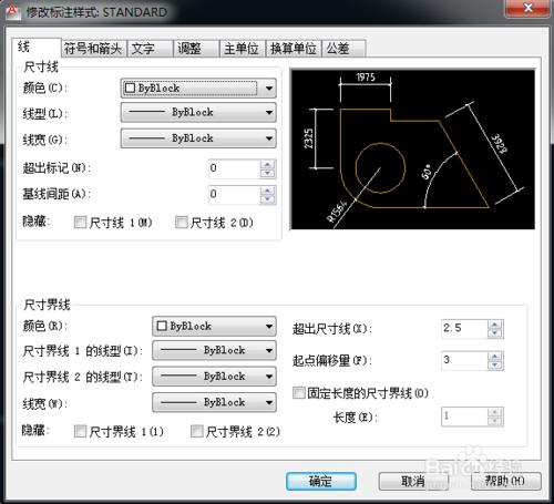 Auto CAD與天正CAD：[1]新增標註的前後綴