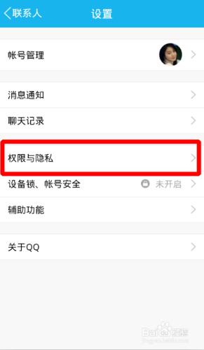 手機QQ不顯示好友動態更新怎麼設定/取消