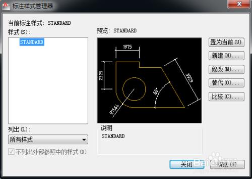 Auto CAD與天正CAD：[1]新增標註的前後綴