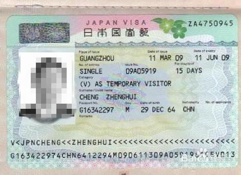 如何辦理日本簽證（流程篇）