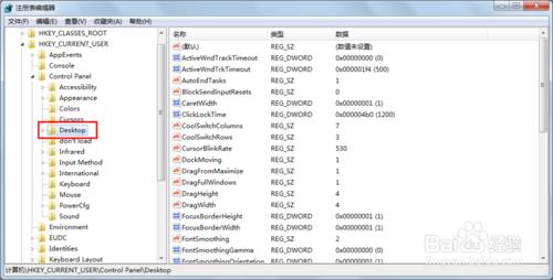 win7系統優化小技巧：[2]縮短關閉應用的時間