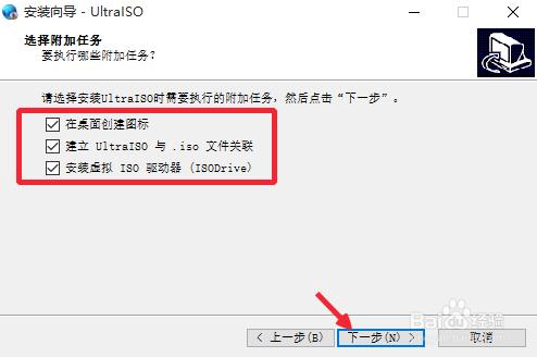 UltraISO軟碟通安裝註冊教程