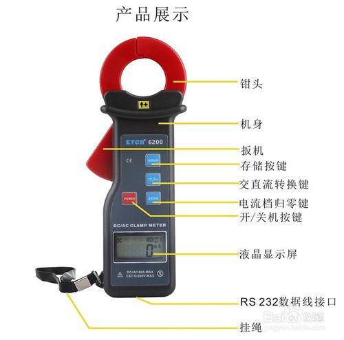 怎麼應用ETCR6200檢查汽車漏電