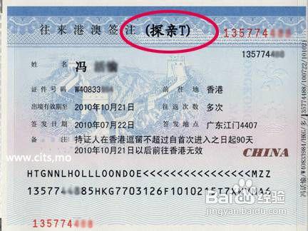 廣東省網上申請港澳通行證簽註失敗怎麼辦？