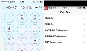 iPhone6雷人的三大歪招使用攻略