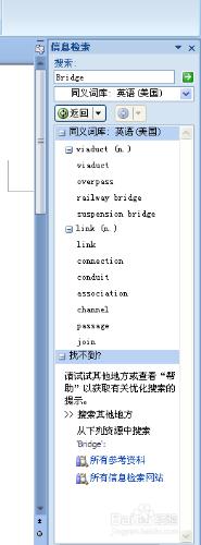 word2007 單詞翻譯，英譯漢