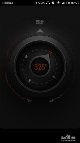 如何使用小米手機的指南針